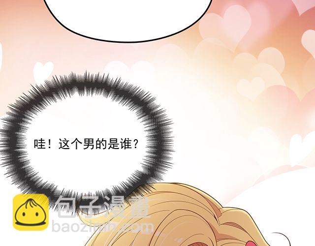 第91话 好帅的男人！(1/3)-第92话