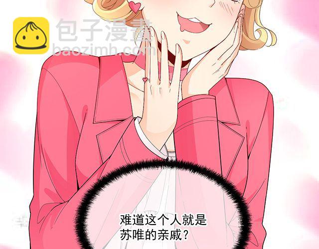 第91话 好帅的男人！(1/3)-第92话