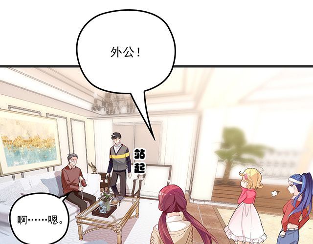 第91话 好帅的男人！(1/3)-第92话