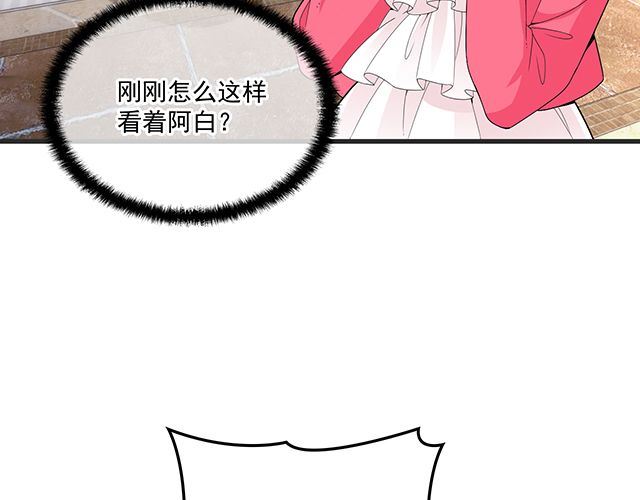 第91话 好帅的男人！(1/3)-第92话