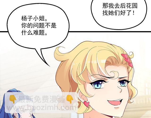 第91话 好帅的男人！(1/3)-第92话