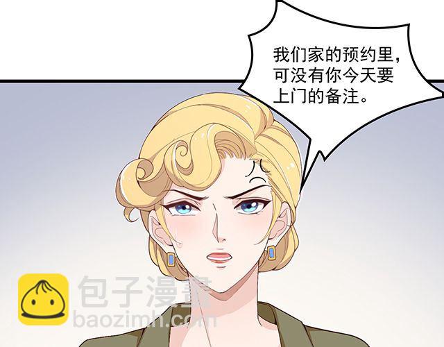 雙面總裁寵妻指南 - 第91話 好帥的男人！(1/3) - 7