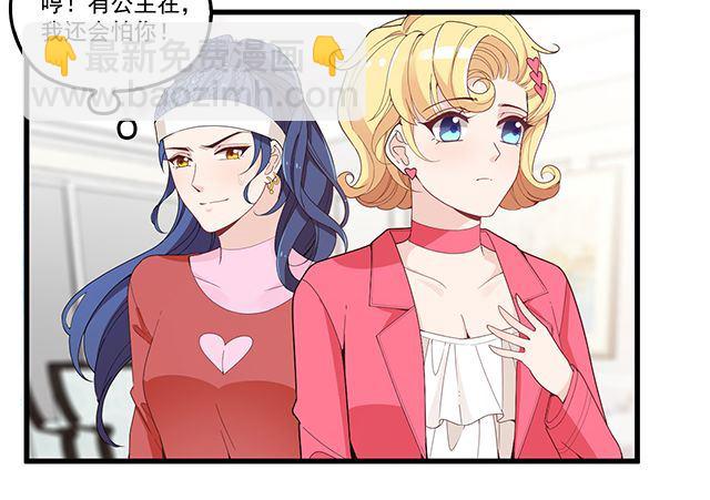 第91话 好帅的男人！(1/3)-第92话