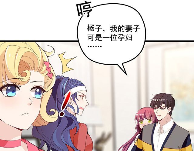 第91话 好帅的男人！(1/3)-第92话