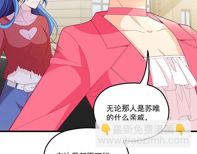 第91话 好帅的男人！(1/3)-第92话