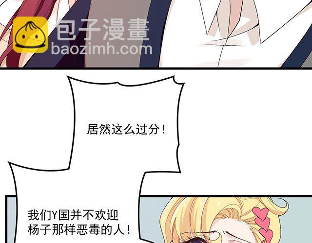 第91话 好帅的男人！(1/3)-第92话