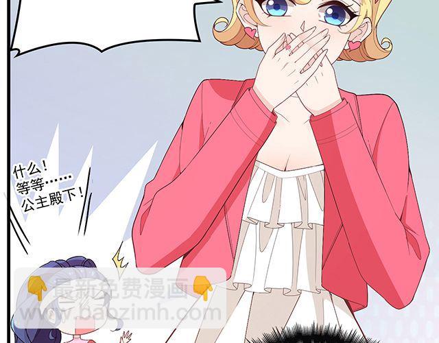 第91话 好帅的男人！(1/3)-第92话