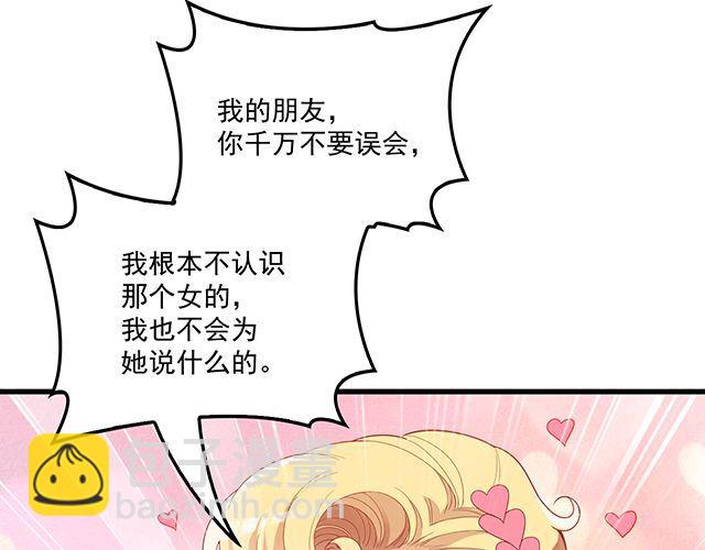 第91话 好帅的男人！(1/3)-第92话