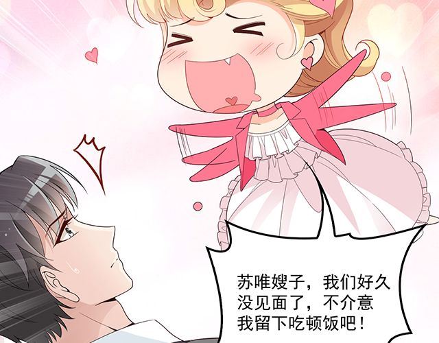 第91话 好帅的男人！(1/3)-第92话