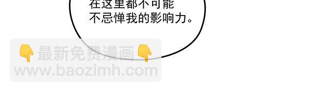 第91话 好帅的男人！(1/3)-第92话