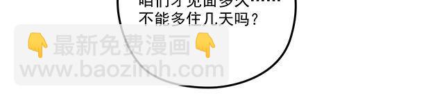 第95话 暖暖要幸福呀(1/2)-第96话