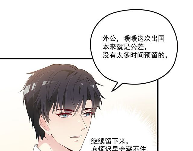 第95话 暖暖要幸福呀(1/2)-第96话