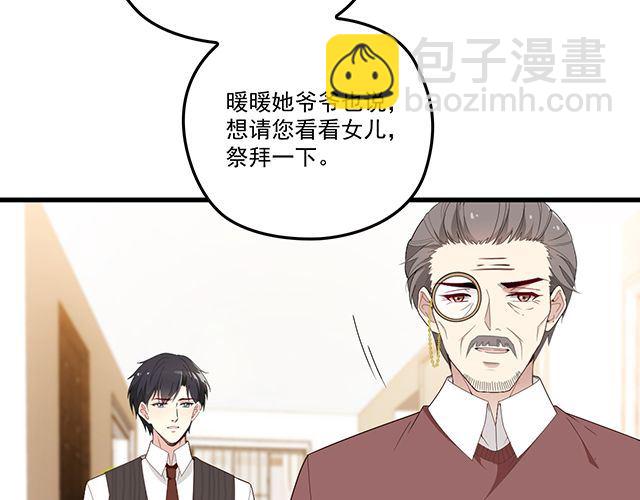 第95话 暖暖要幸福呀(1/2)-第96话