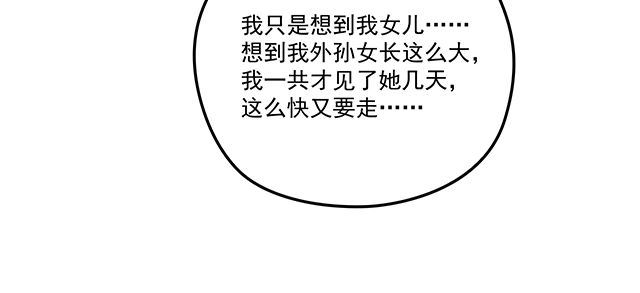 第95话 暖暖要幸福呀(1/2)-第96话