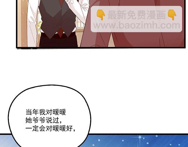 第95话 暖暖要幸福呀(1/2)-第96话