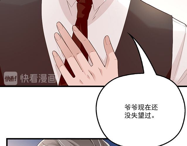 第95话 暖暖要幸福呀(1/2)-第96话