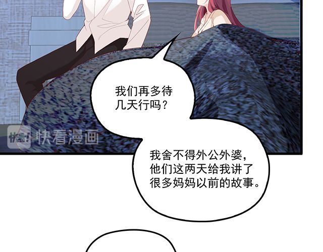 第95话 暖暖要幸福呀(1/2)-第96话