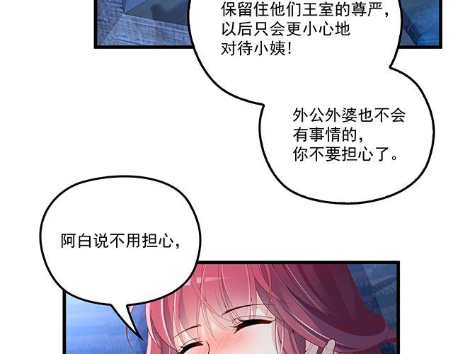 第95话 暖暖要幸福呀(1/2)-第96话