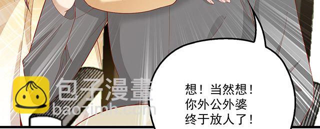 雙面總裁寵妻指南 - 第97話  林宣的問題(1/2) - 7