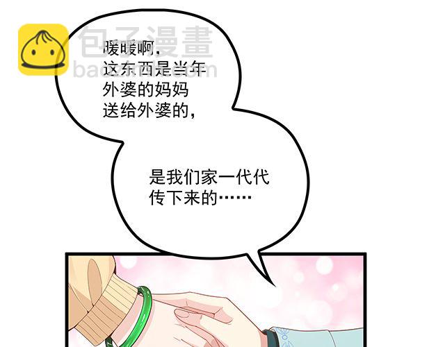 雙面總裁寵妻指南 - 第97話  林宣的問題(1/2) - 3