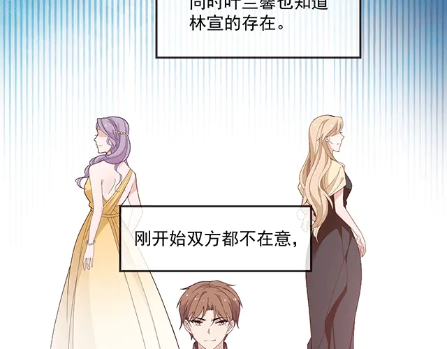 雙面總裁寵妻指南 - 第99話   婚禮的鬧劇(1/3) - 2