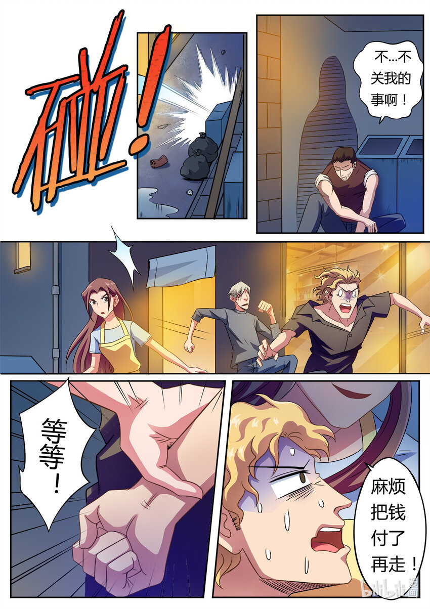 011 第11话-第10话