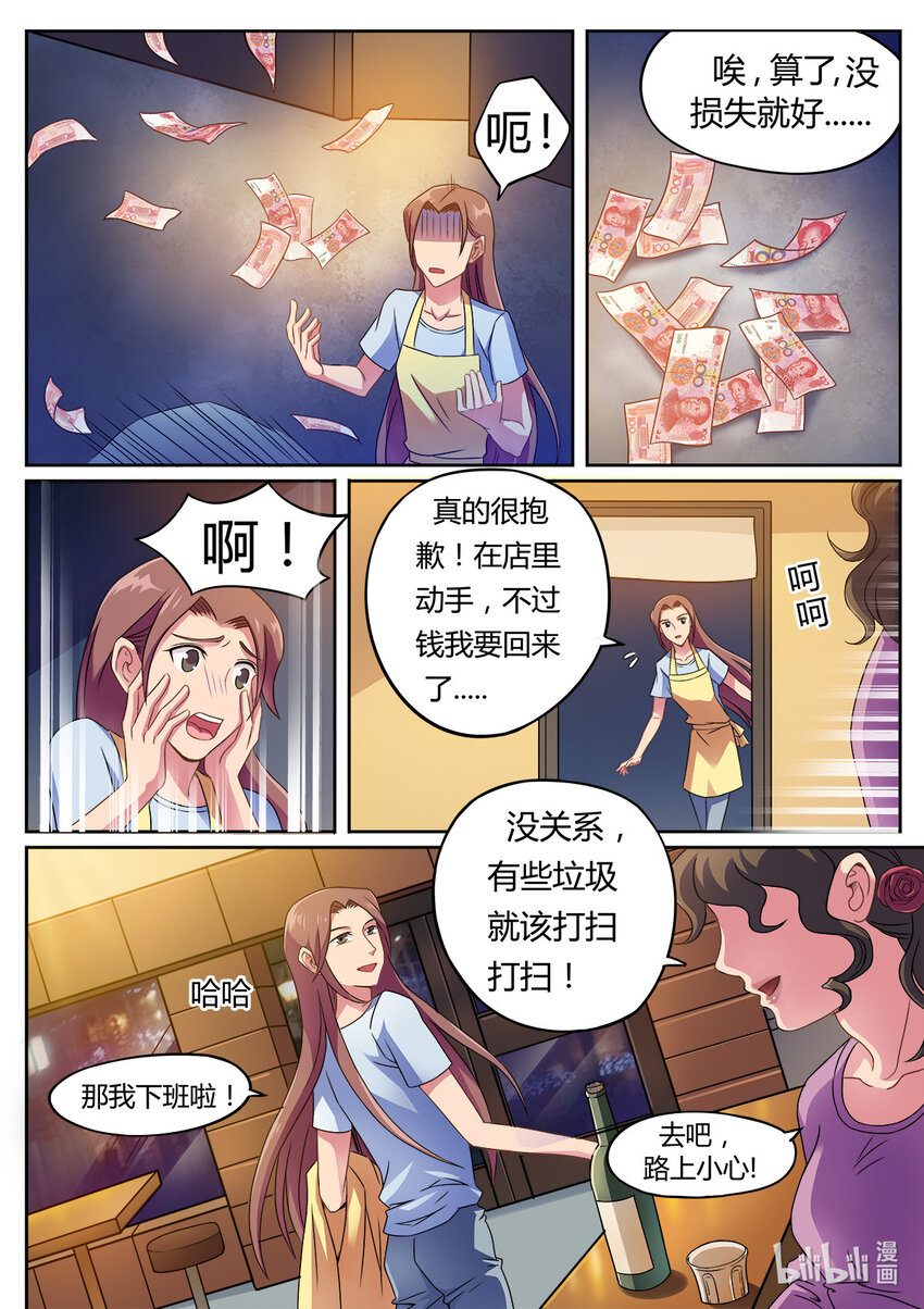 011 第11话-第10话