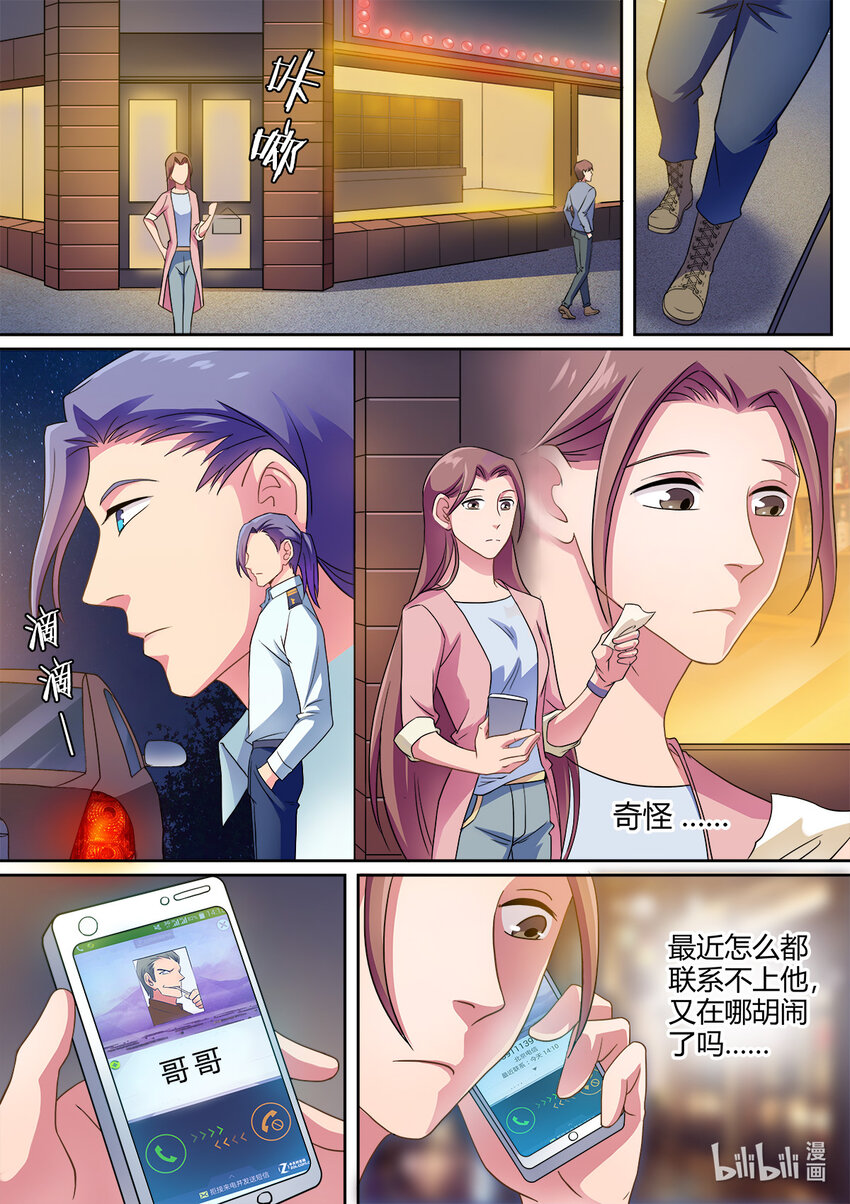 011 第11话-第10话