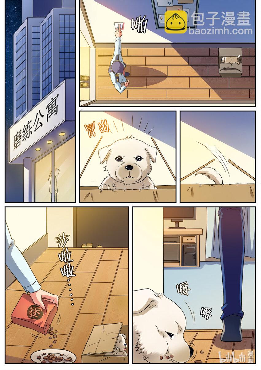 011 第11话-第10话