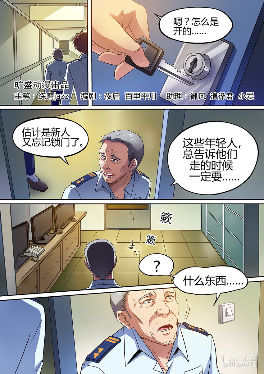 013 第13话-第12话