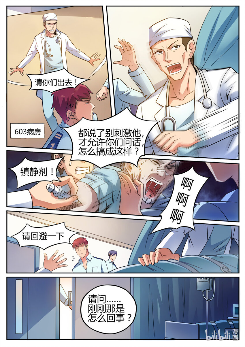 013 第13话-第12话