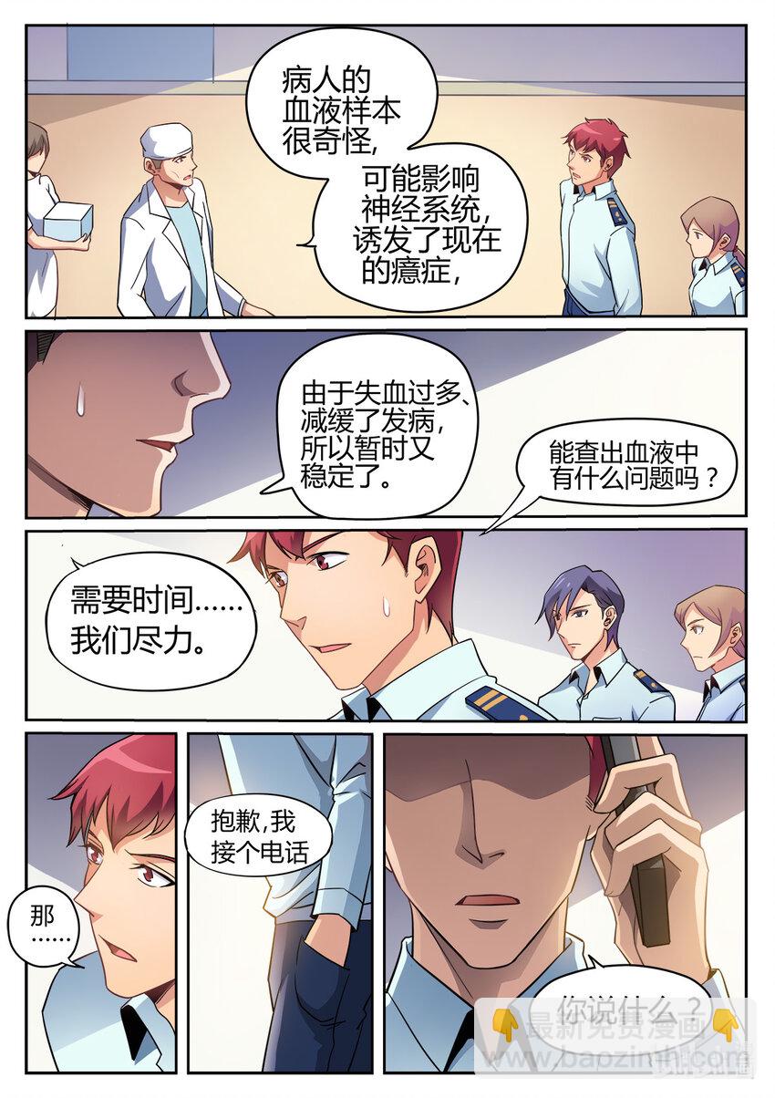 013 第13话-第12话