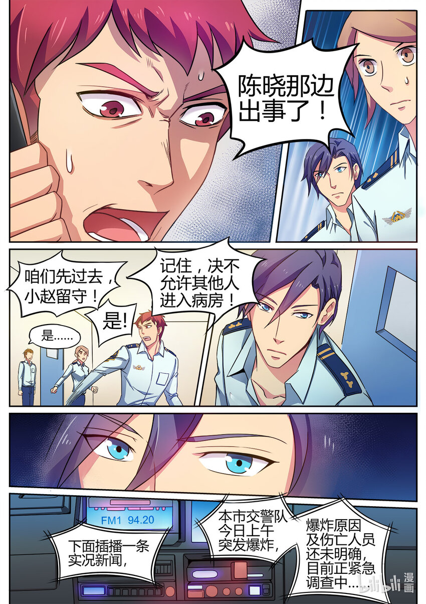 013 第13话-第12话