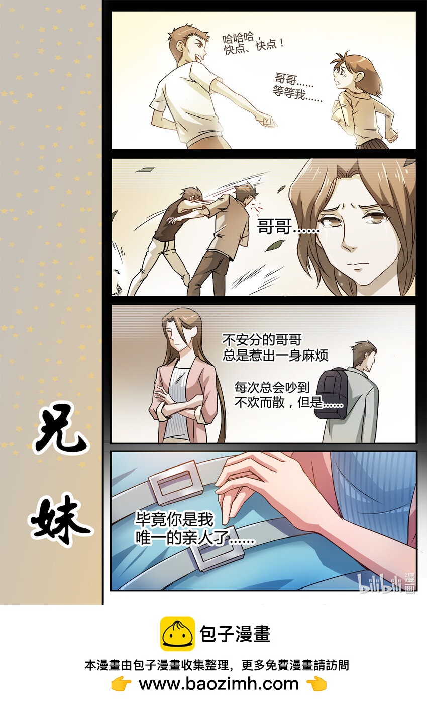 013 第13话-第12话