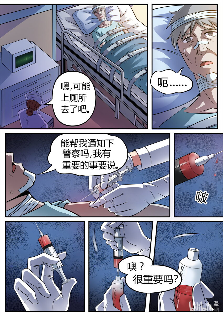 015 第15话-第14话