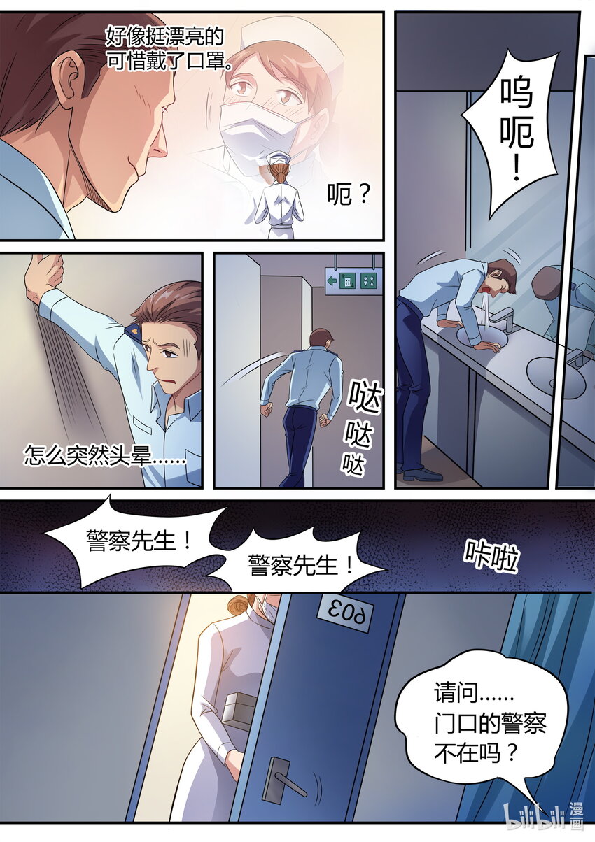 015 第15话-第14话