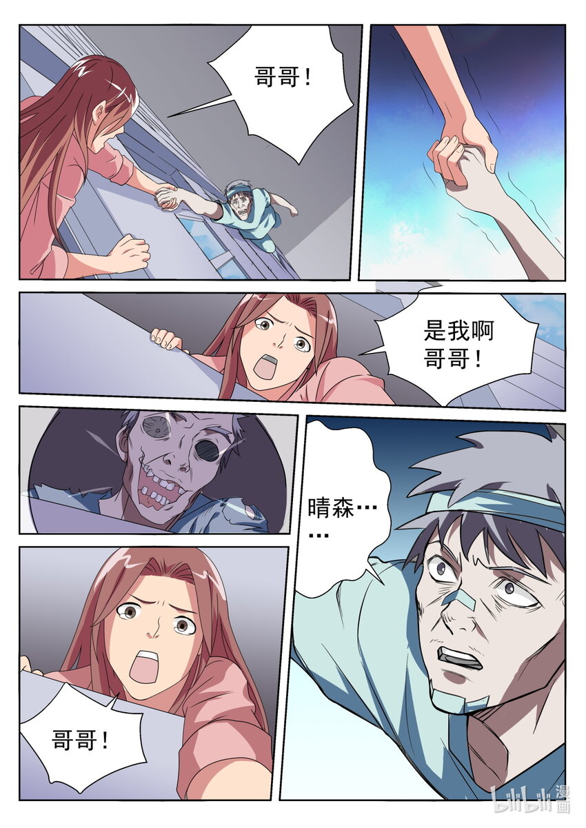 017 第17话-第16话