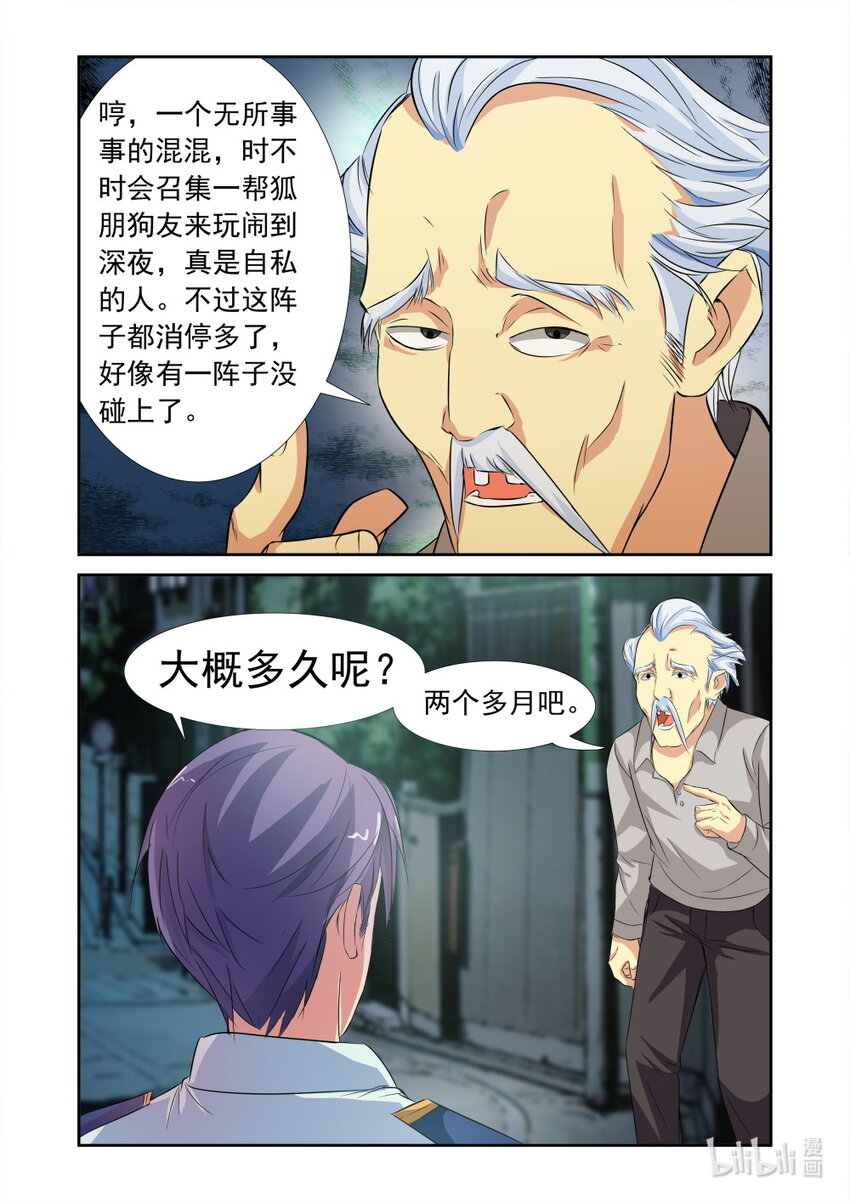 019 第19话-第18话