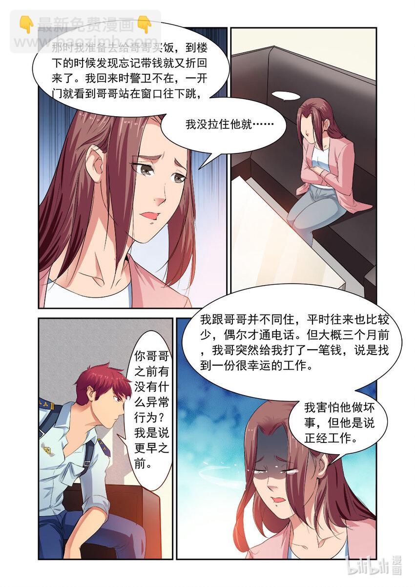 019 第19话-第18话