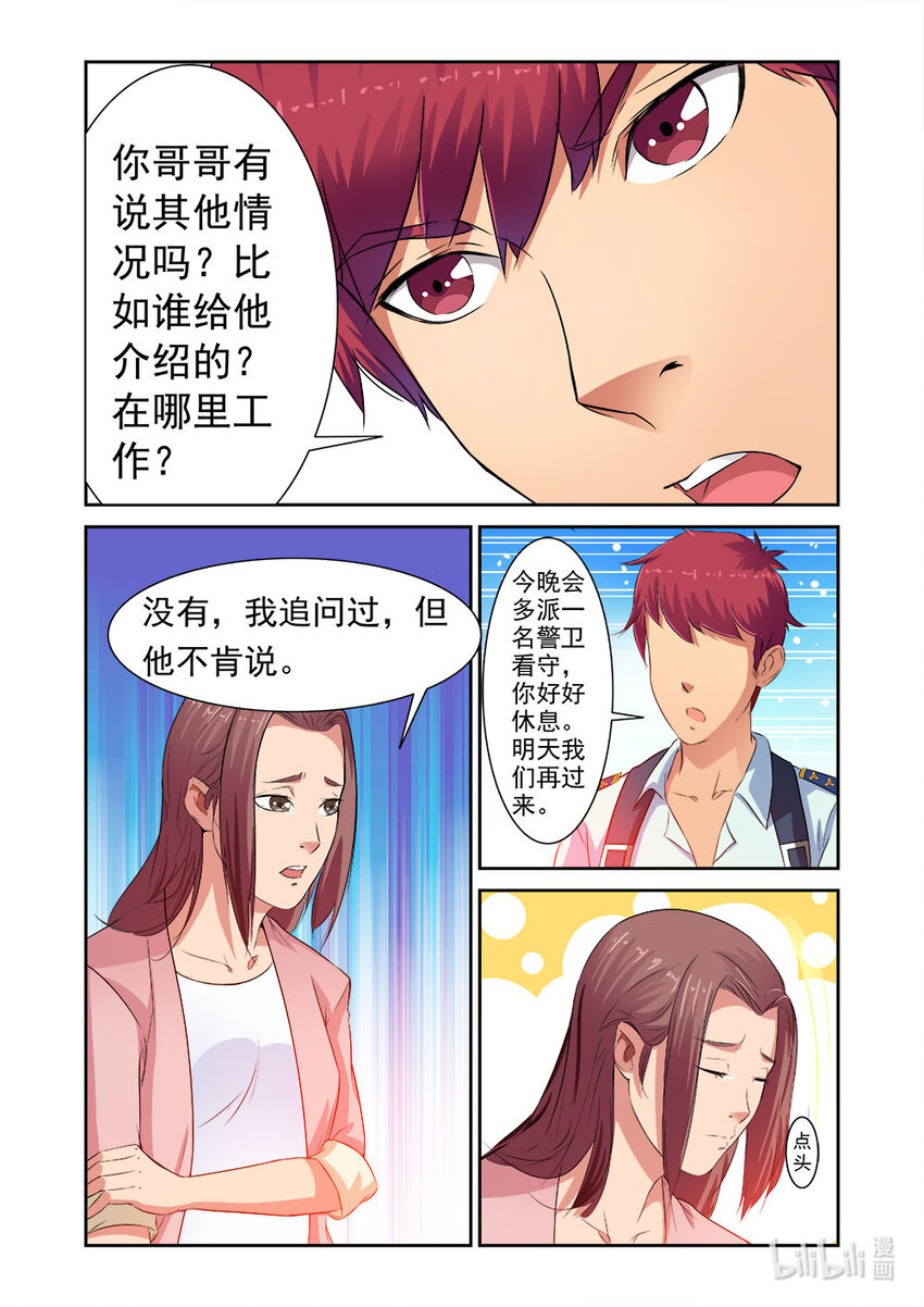 019 第19话-第18话