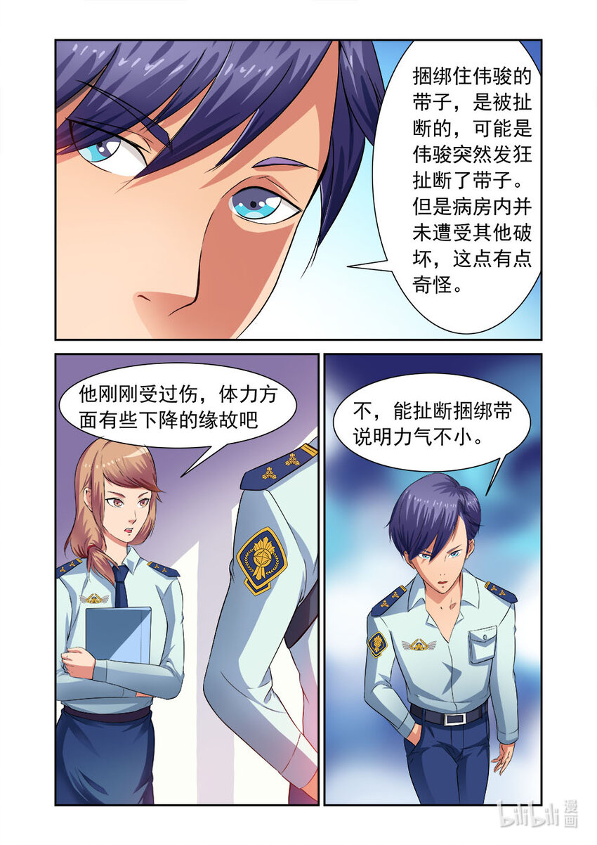 019 第19话-第18话