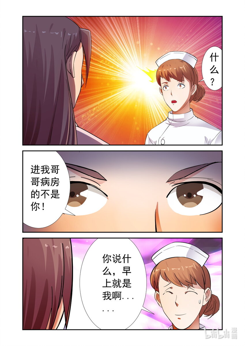 021 第21话-第20话