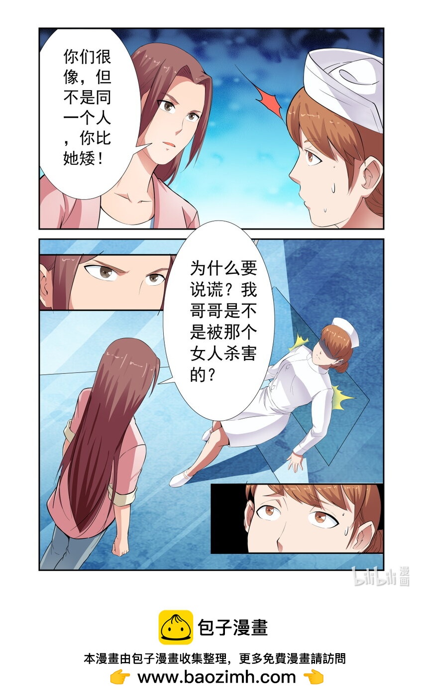 021 第21话-第20话