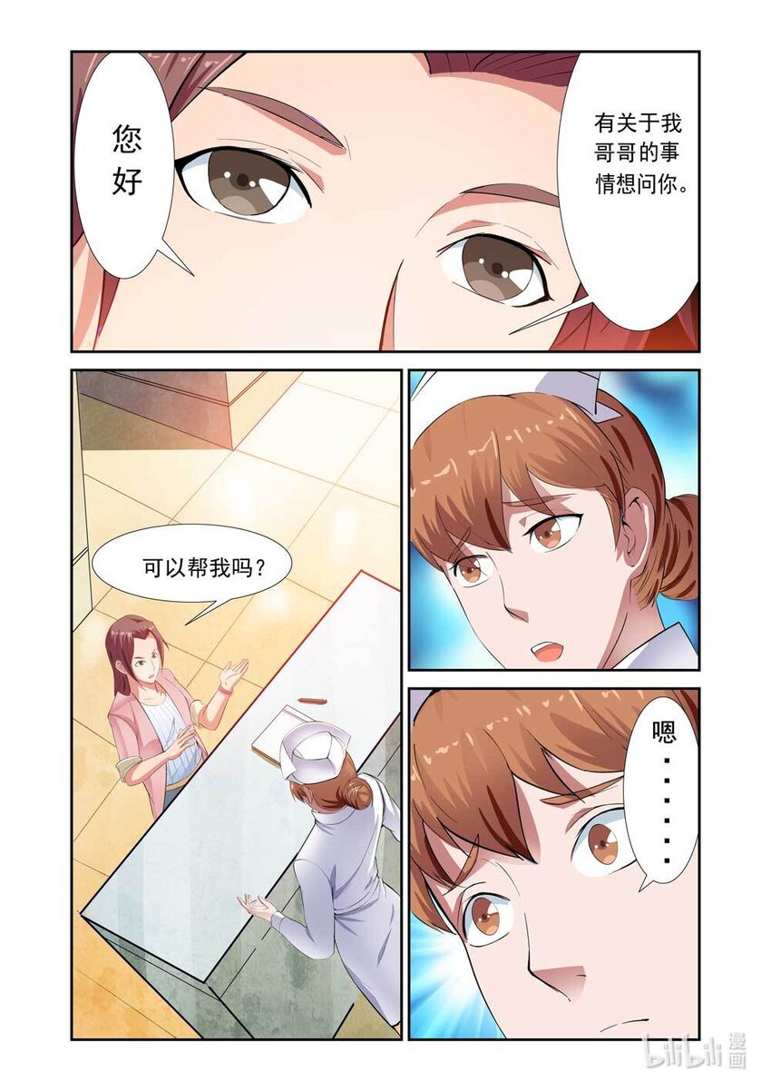 021 第21话-第20话