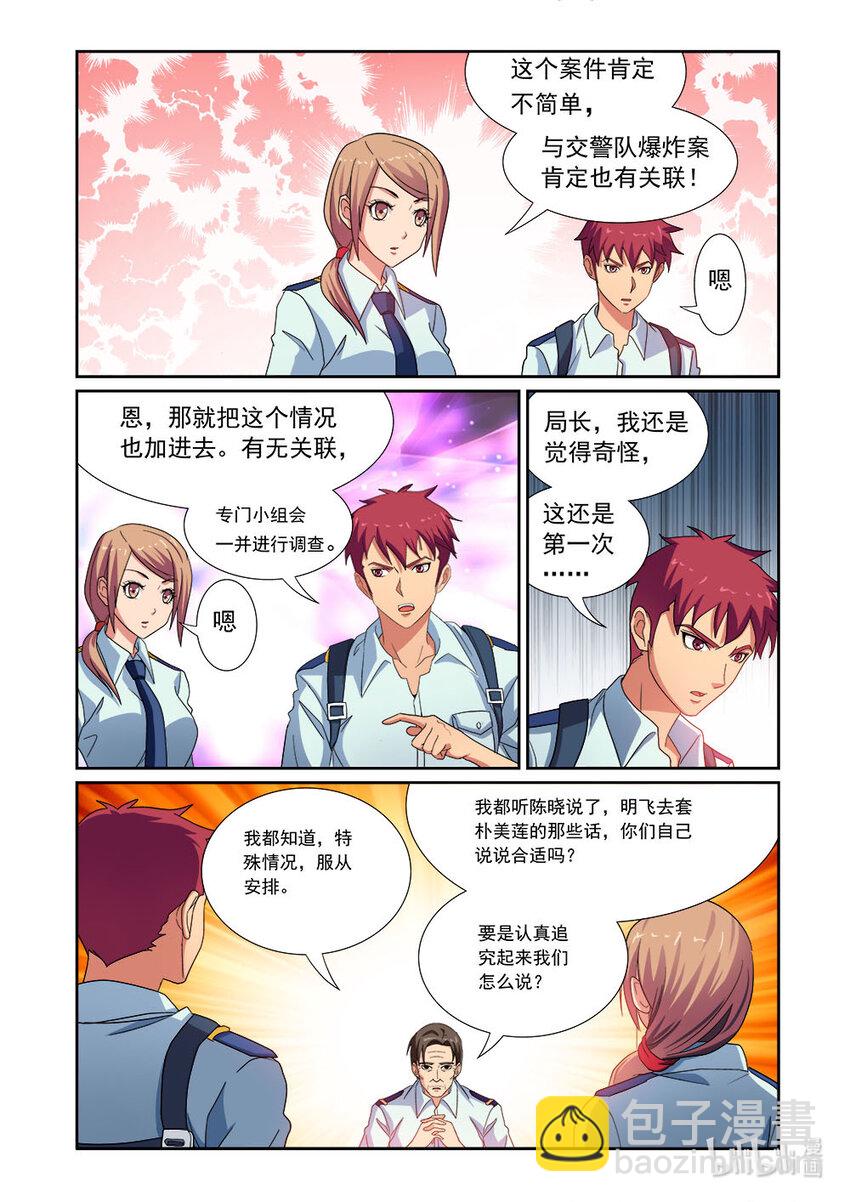 024 第24话-第22话