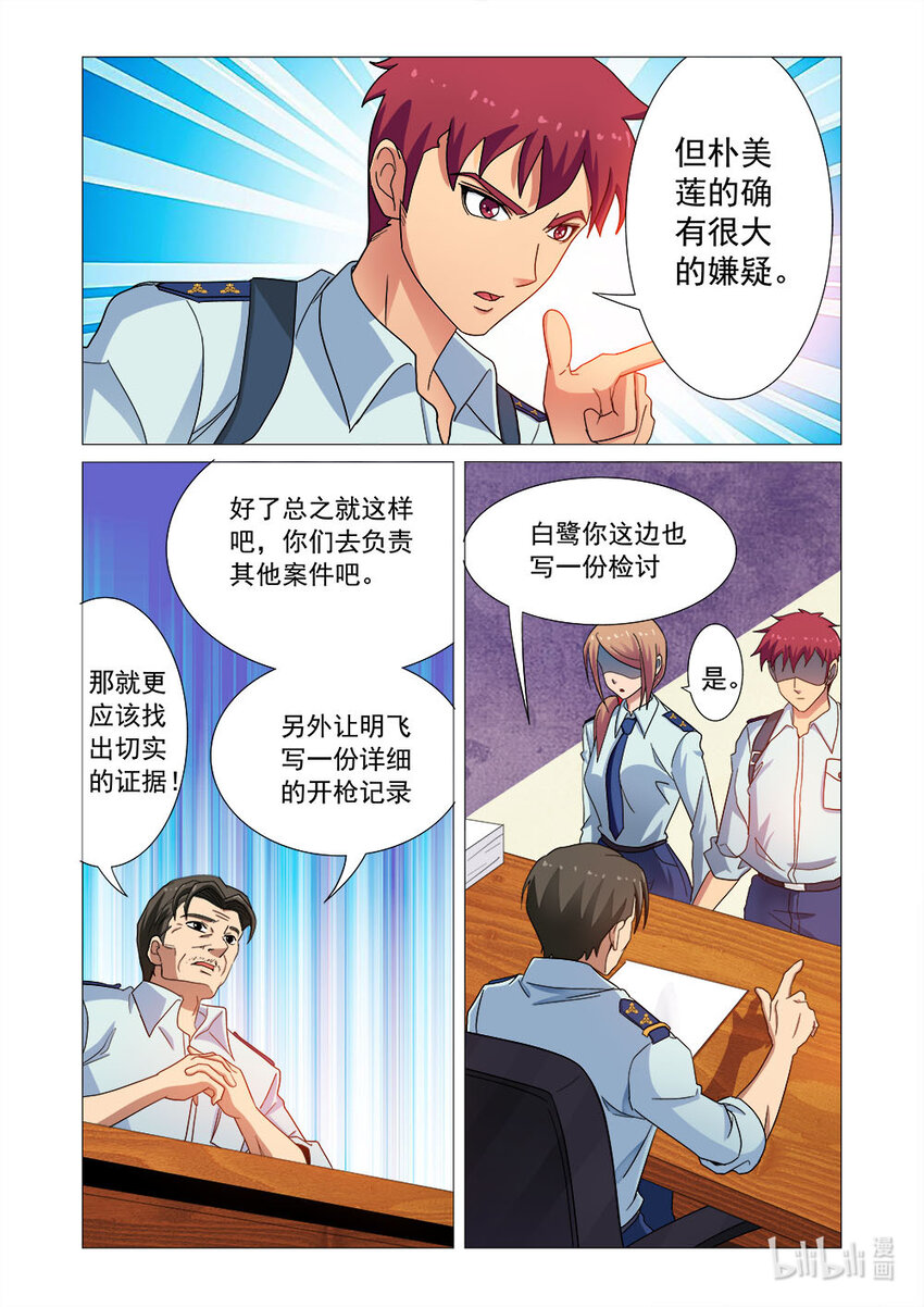 024 第24话-第22话