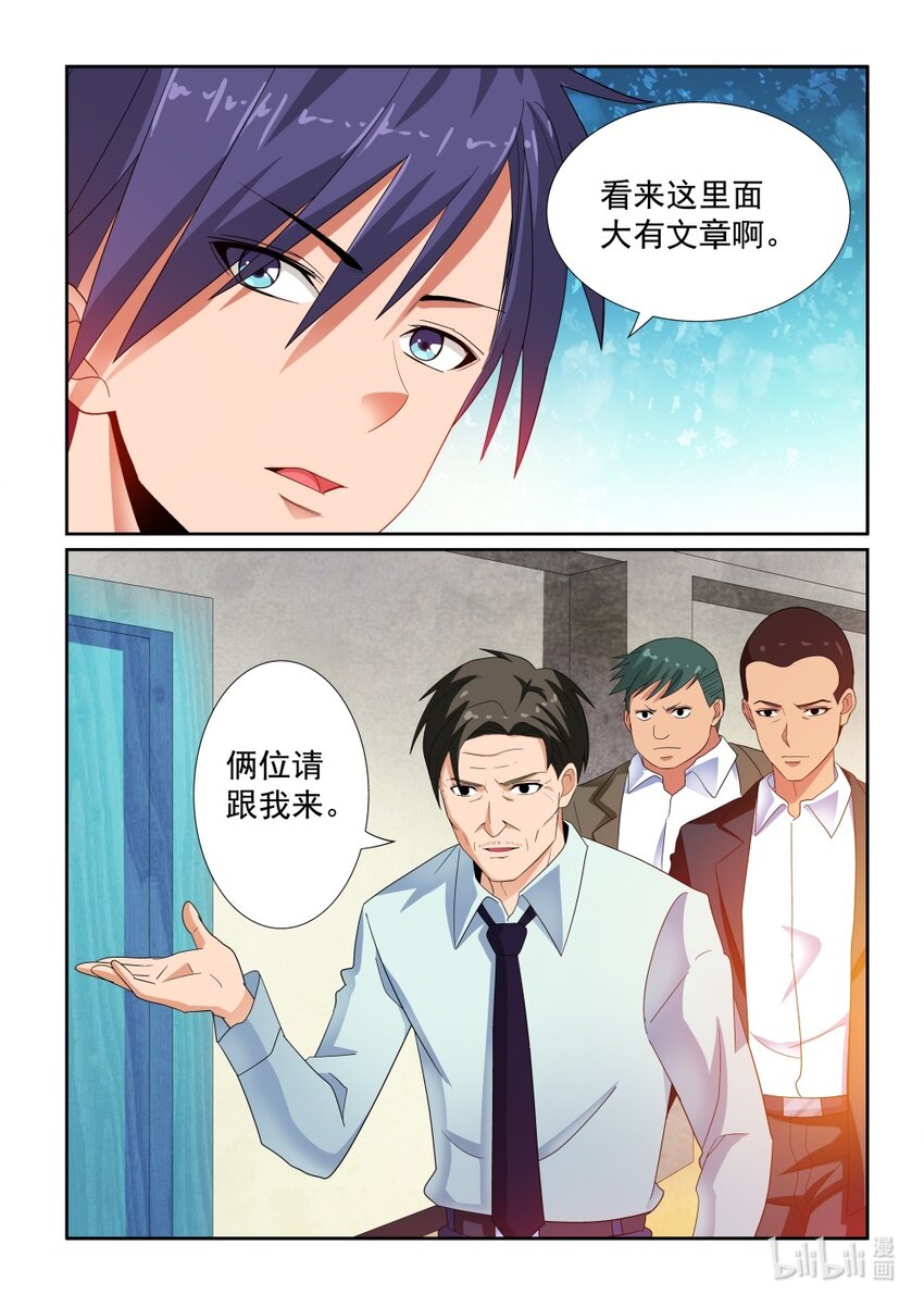 028 第28话-第34话