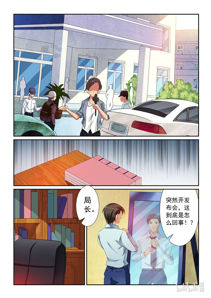 028 第28话-第34话