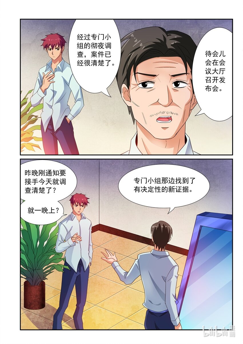 028 第28话-第34话