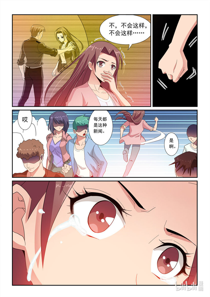 030 第30话-第36话